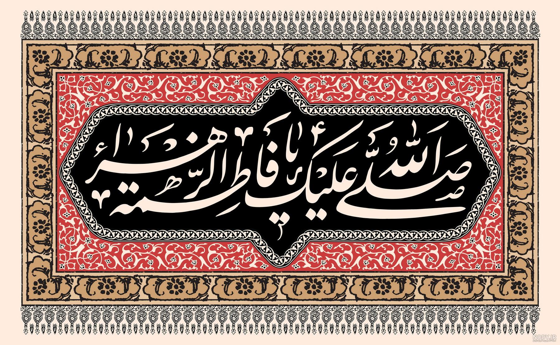 قبسات من الخطبة الفدكية للسيدة الزهراء عليها السلام {7}