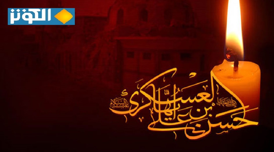 8 ربيع الأول... شهادة الإمام الحسن العسكري(ع)