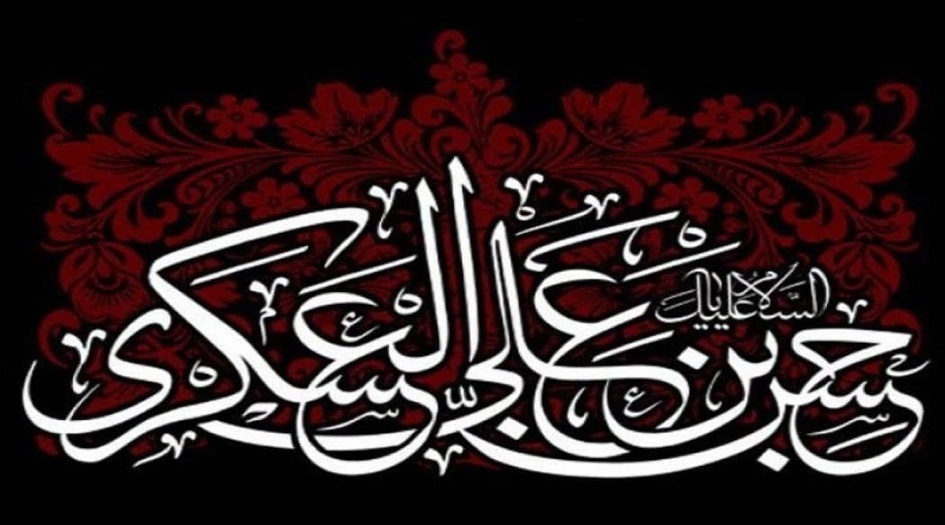 قال الامام الحسن العسكري(ع): الْحَمْدُ لِلَّهِ الَّذِي لَمْ يُخْرِجْنِي مِنَ الدُّنْيَا حَتَّى...