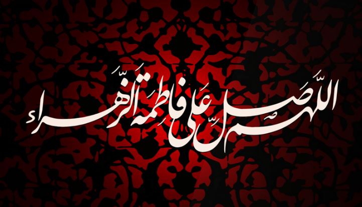 الخطبة الفدكية للسيدة فاطمة الزهراء عليها السلام {9}