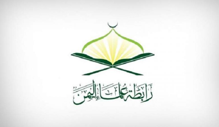 رابطة علماء اليمن تدعو للمشاركة الواسعة في احتفالات المولد النبوي