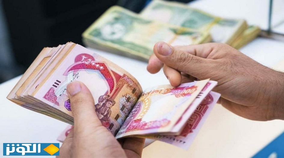 العراق.. مصرف الرافدين يعلن توزيع رواتب وزارتين الكترونيا