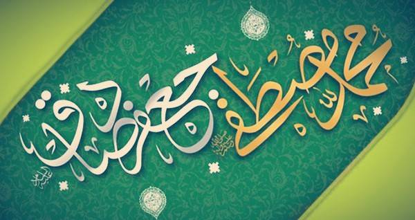  نماز مخصوص روز هفدهم ماه ربیع الاول