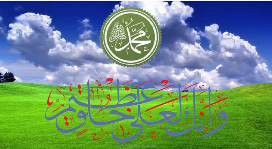 من اخلاق رسول الله (ص) في ذكرى مولده المبارك