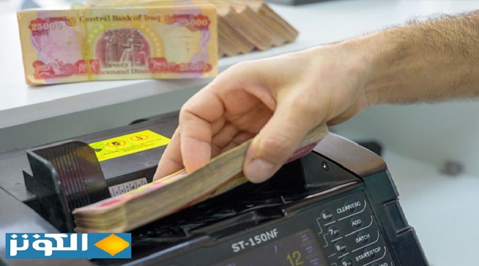 المالية العراقية تعلن موقفها من استقطاعات الضمان الصحي