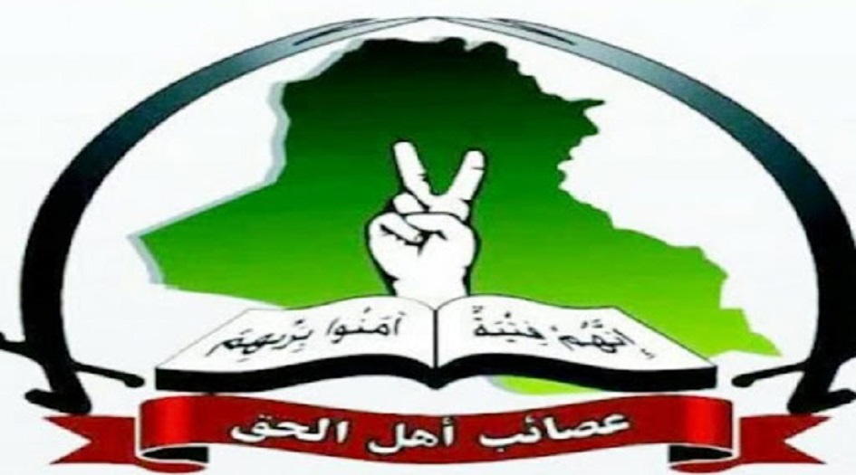 العصائب: المؤامرات الخارجية لن تمر في ظل وجود الحشد الشعبي