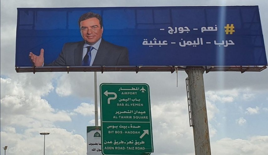 شاهد.. صور جورج قرداحي تزين شوارع العاصمة اليمنية صنعاء