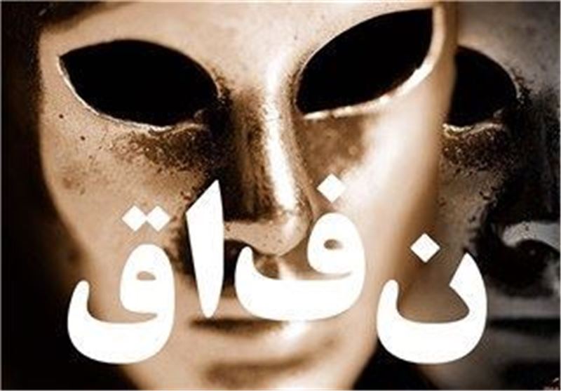 سخن قرآن درباره منافقان