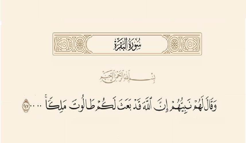 رؤى سياسية قرانية.. ح 19 (النظرة إلى نظام الحكم الامثل)