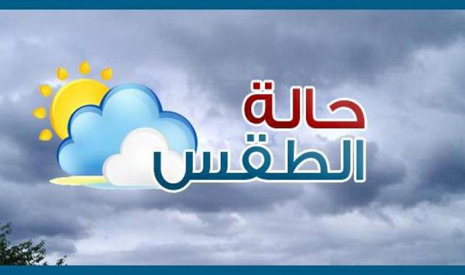 طقس العراق... صحو مع بعض الغيوم وانخفاض طفيف بدرجات الحرارة + صور