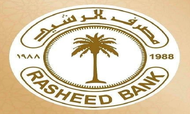 العراق.. تحذير هام من مصرف الرشيد بشأن مواقع وروابط وهمية