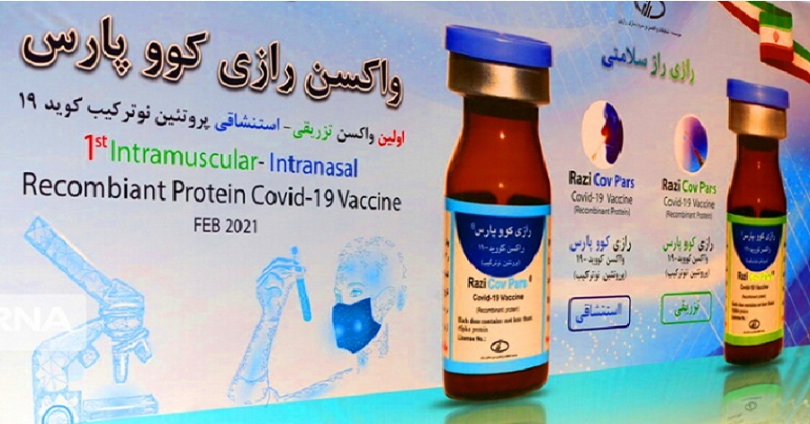 مدة فعالية المناعة للقاح "رازي كوو بارس" تصل إلى عام واحد
