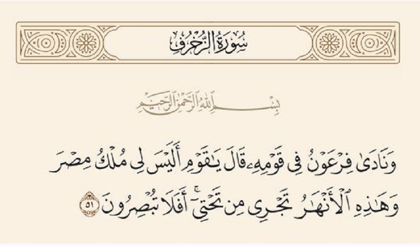 رؤى سياسية قرانية.. ح 20 (النظرة إلى النظام الملكي)