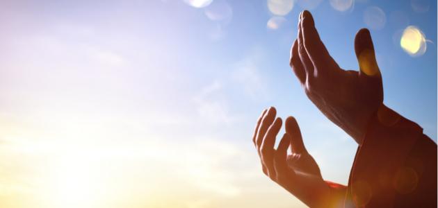 دعاء الصباح لأمير المؤمنين الإمام علي (ع)