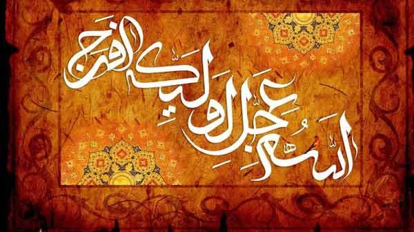 کدام آیات قرآن در دعای ندبه وجود دارد؟