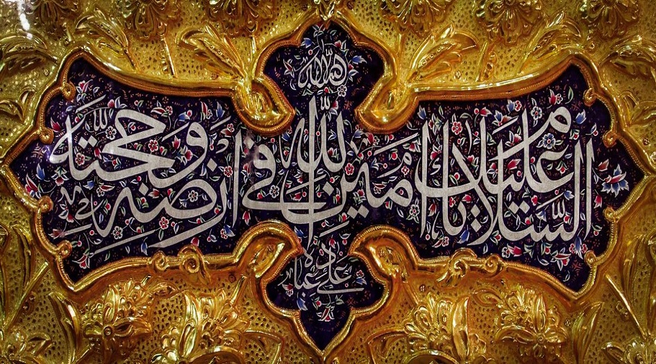 زيارة أمين الله.. زيارة الإمام علي وأولاده المعصومين كاملة مكتوبة