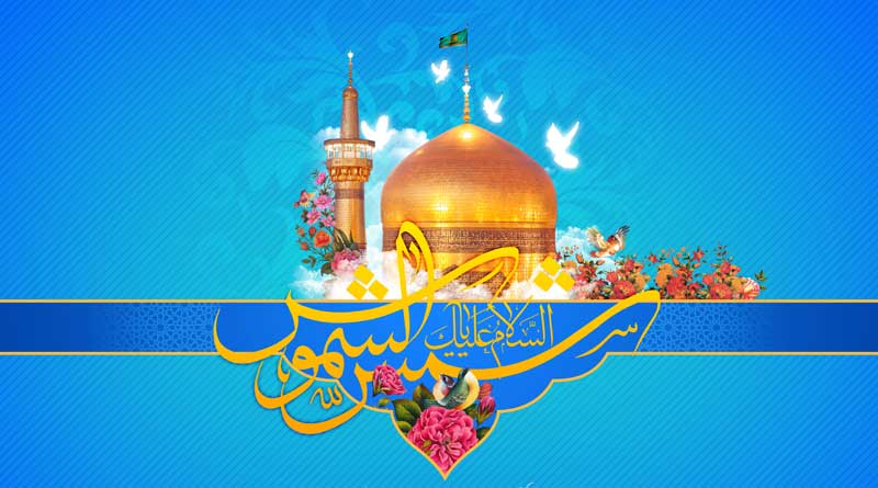  قال الإمام الرضا(ع): اتقوا الله أيها الناس في...