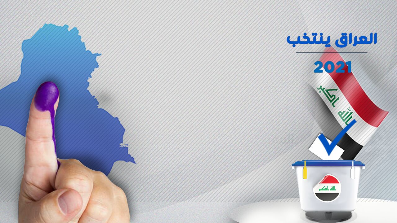 پذيرش شكايات معترضان به نتايج انتخابات عراق