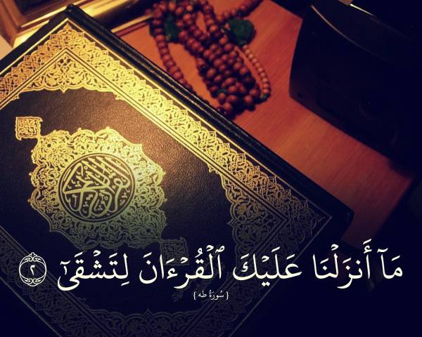 فضیلت تلاوت سوره طه و تاثیر آن در رفع حوائج دنیوی