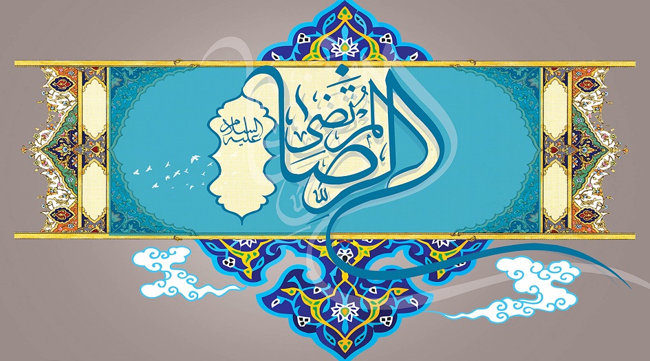  قال الإمام الرضا(ع): إن أوحش ما يكون هذا الخلق في ثلاثة مواطن....