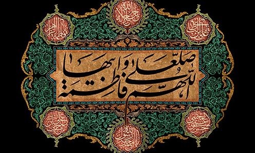 تاريخ إستشهاد فاطمة الزهراء سلام الله عليها