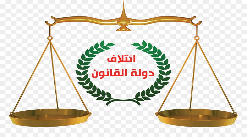 بيان لائتلاف دولة القانون عن 