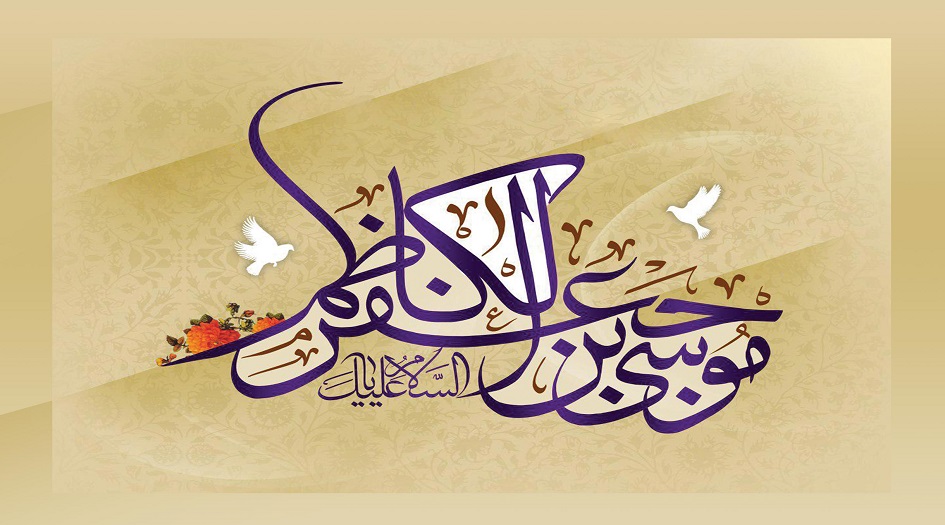 حرز للإمام الكاظم (ع) كامل مكتوب 