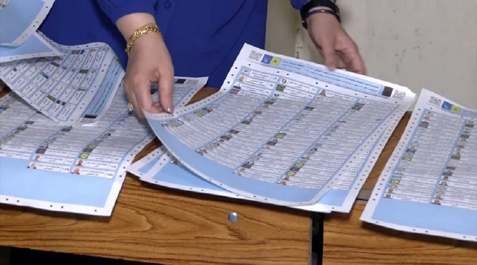 العراق...  المفوضية تعلن النتائج النهائية للانتخابات العراقية2021