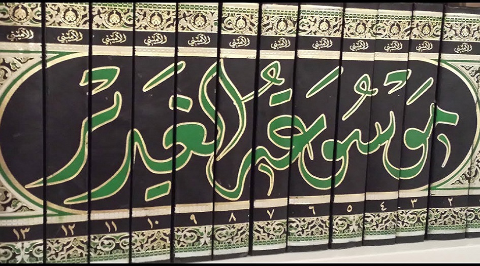 28 ربيع الثاني ... ذكرى رحيل العلامة الأميني (ره) مؤلف موسوعة الغدير 