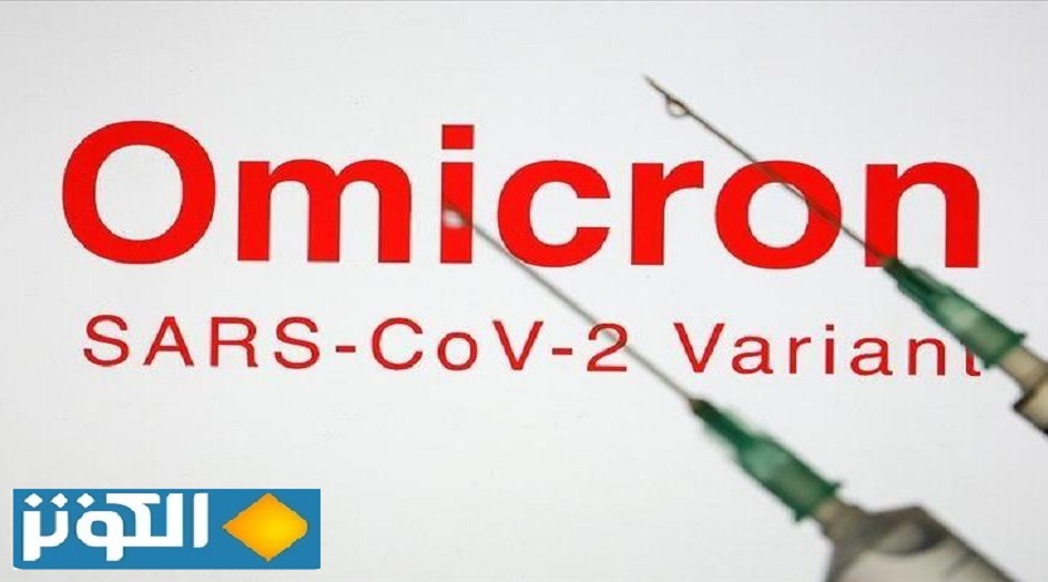أول دراسة علمية على أوميكرون.. "يراوغ ويقتحم"
