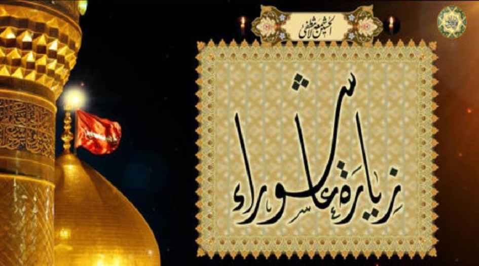 زيارة الامام الحسين .... زيارة عاشوراء كاملة مكتوبة