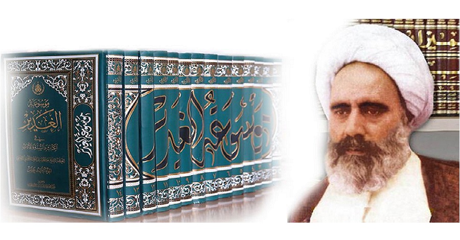 نجوم في سماء الولاية...العلامة الأميني يودع الدنيا.. مؤلفاته ومخطوطته