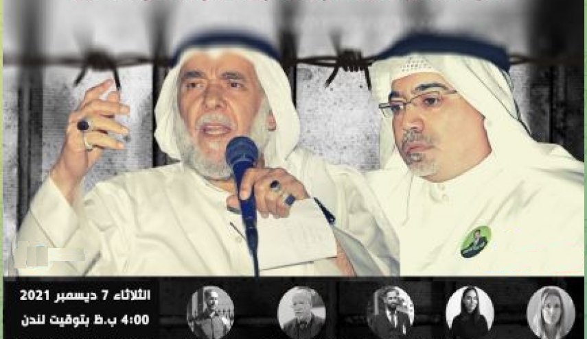 مركز حقوقي أوروبي يدعو للمشاركة في ندوة حول سجناء البحرين