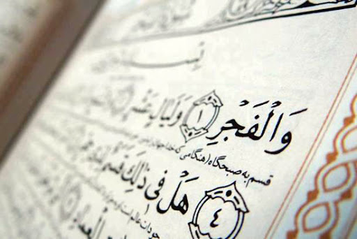  فجر؛  سوره اي كه به  سوره امام حسين(ع)  شهرت دارد