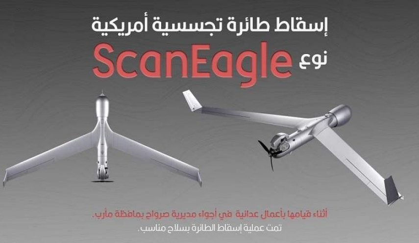 القوت اليمنية تسقط ثالث طائرة تجسسية سعودية في مأرب خلال يومين