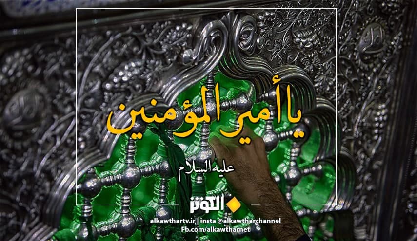 قبسات من خطبة الولاية للرسول الاكرم{ص} {3}