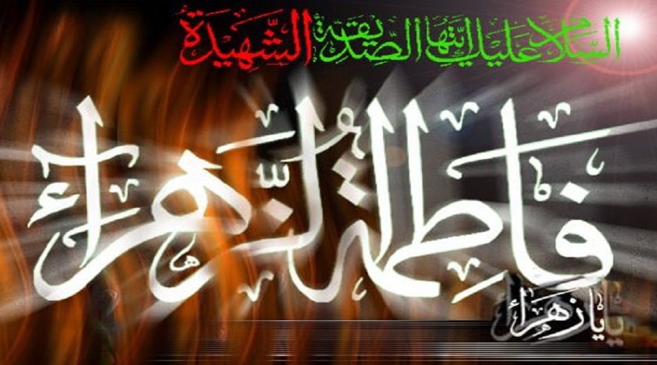 استشهاد أم الأئمة سيدة نساء العالمين  "فاطمة الزهراء" عليها السلام