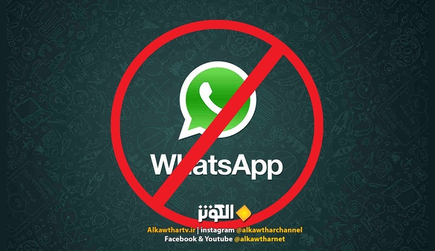 واتساب يغلق رقم التواصل الخاص بقناة الكوثر الفضائية