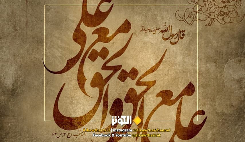 قبسات من خطبة الولاية للرسول الاكرم{ص} {6}