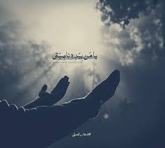 نص دعاء كميل يقرأ ليلة الجمعة