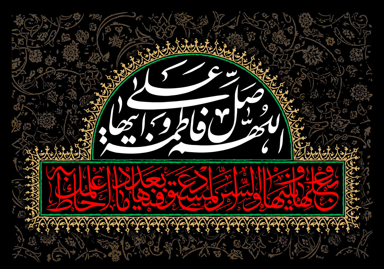  دعاي حضرت زهرا (س) براي رهايي مومنان از عذاب الهي