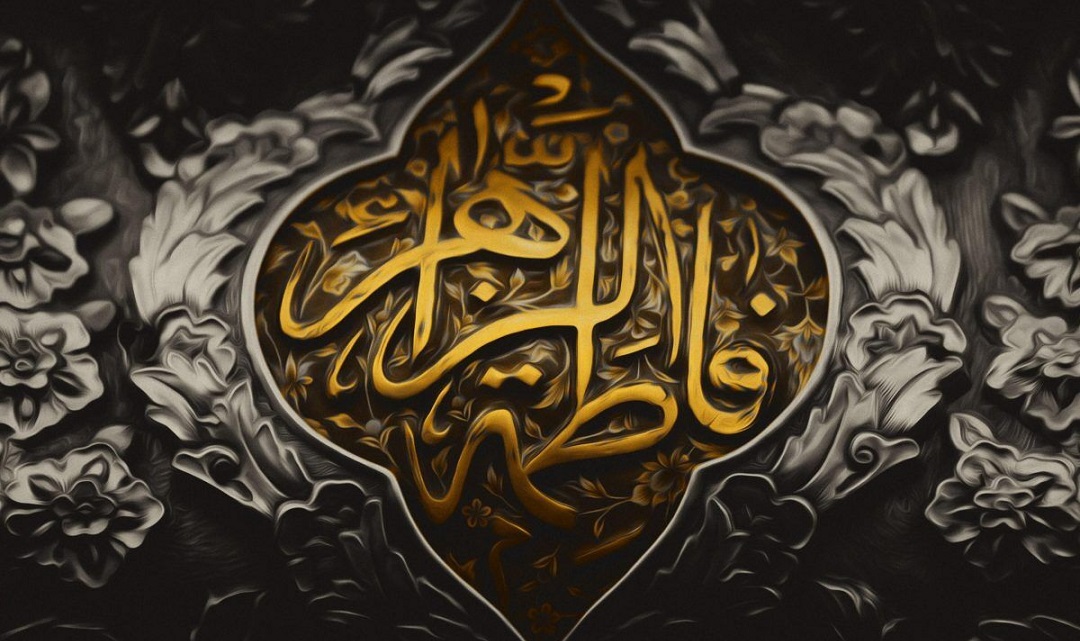 دعايي از حضرت فاطمه سلام الله عليها براي روز شنبه
