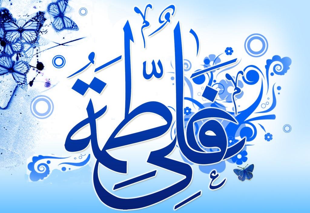 زيارت اميرالمومنين و حضرت زهرا عليهما السلام در روز يكشنبه