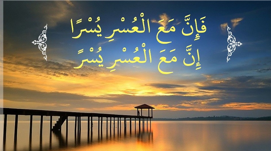 قبسات قرآنية (69 ).. (مرصعات شعرية بمفاهيم قرآنية) 