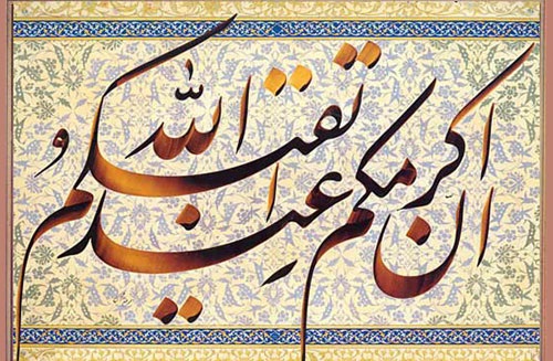نتایج رعایت تقوای الهی برای انسان