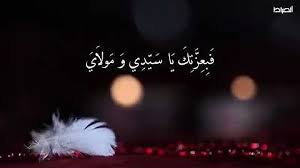 نص دعاء كميل كامل ومكتوب ... يقرأ ليلة الجمعة