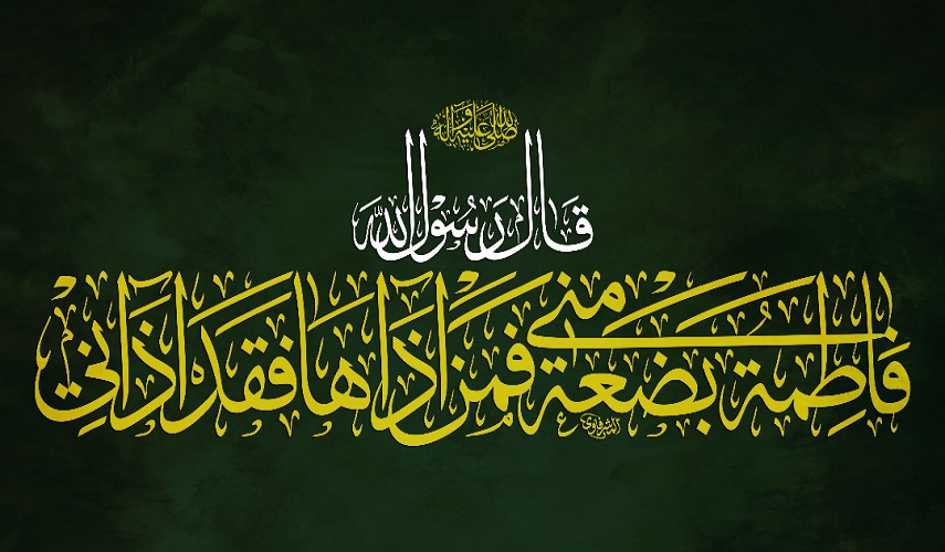 من الخطبة الفدكية للسيدة الزهراء (ع): ... وزعمتم أن لا حظوة لي ولا إرث من أبي، ولا رحم بيننا، أفخصّكم الله بآية أخرج أبي منها ؟ ...
