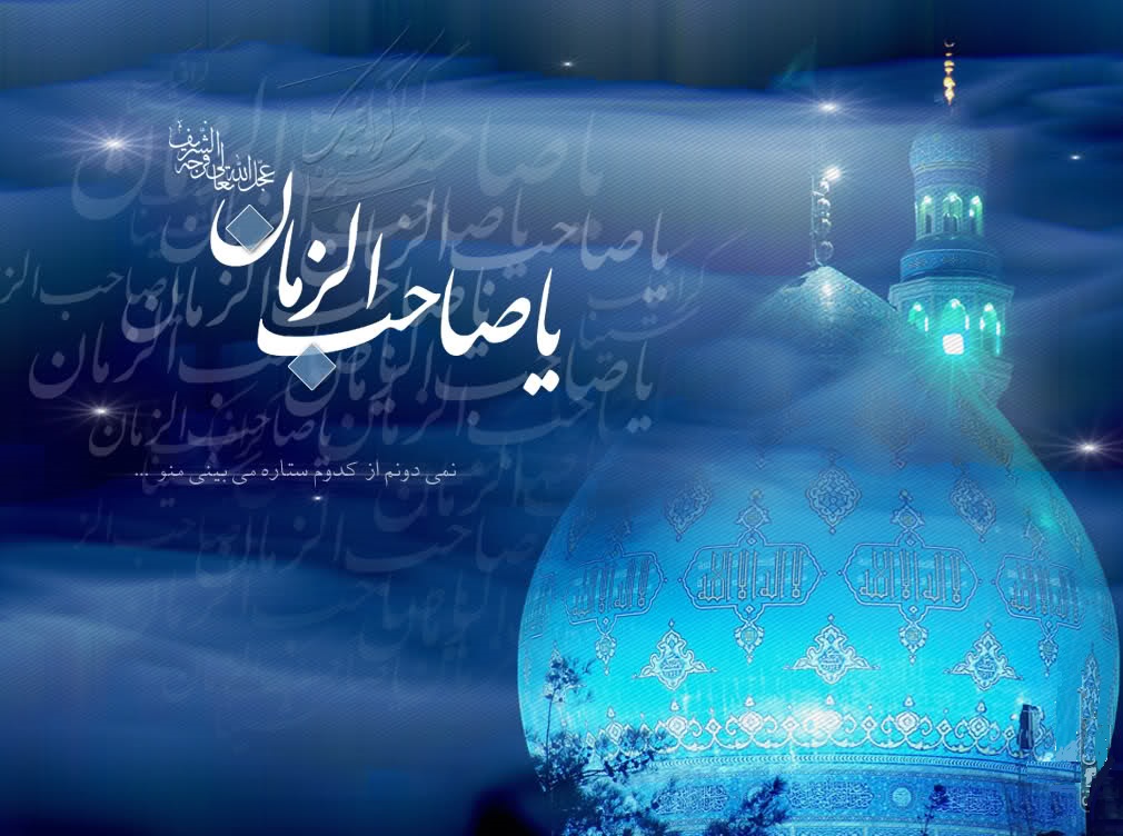 امام زمان (عج) را زيارت كنيم در روز جمعه + صوت