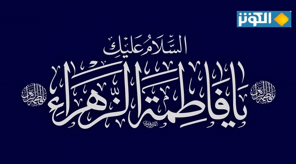 حرز فاطمة الزهراء (ع) كامل مكتوب