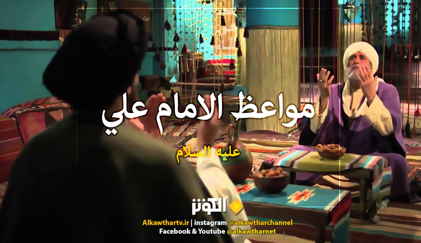 قال الامام علي عليه السلام: "فزعوا إلى ربهم بصدق من نياتهم..."